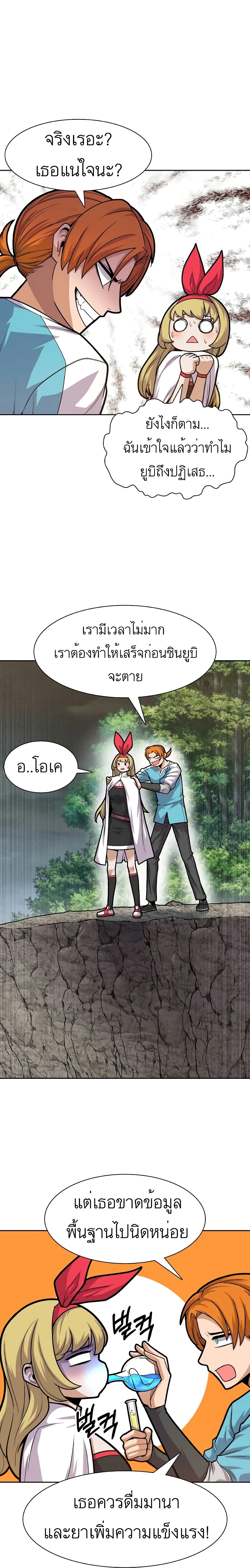 Raising Newbie Heroes In Another World 6 (30)